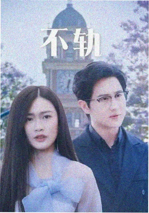 伪纪录片叙事结构拆解示意